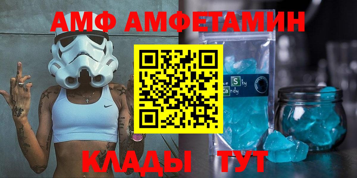 Амфетамин 98% Саяногорск