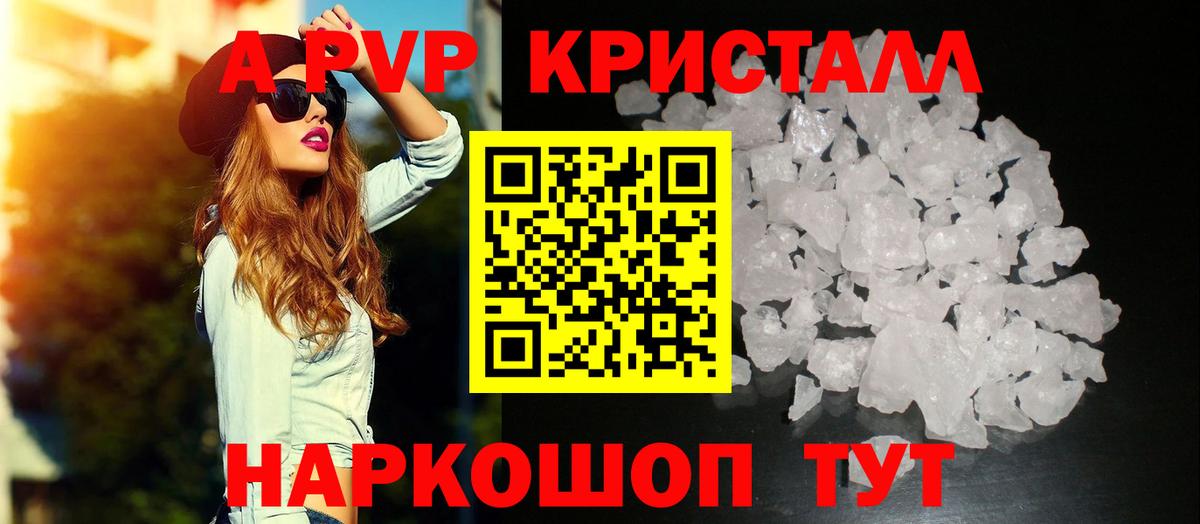 Alfa_PVP Соль  Alpha PVP  Саяногорск  Alpha-PVP кристаллы  Вход с VPN 