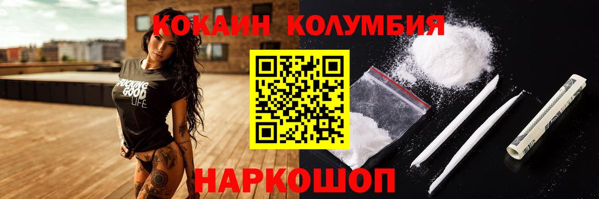Саяногорск  Кокаин 99%  Cocaine FishScale  Вход с VPN 