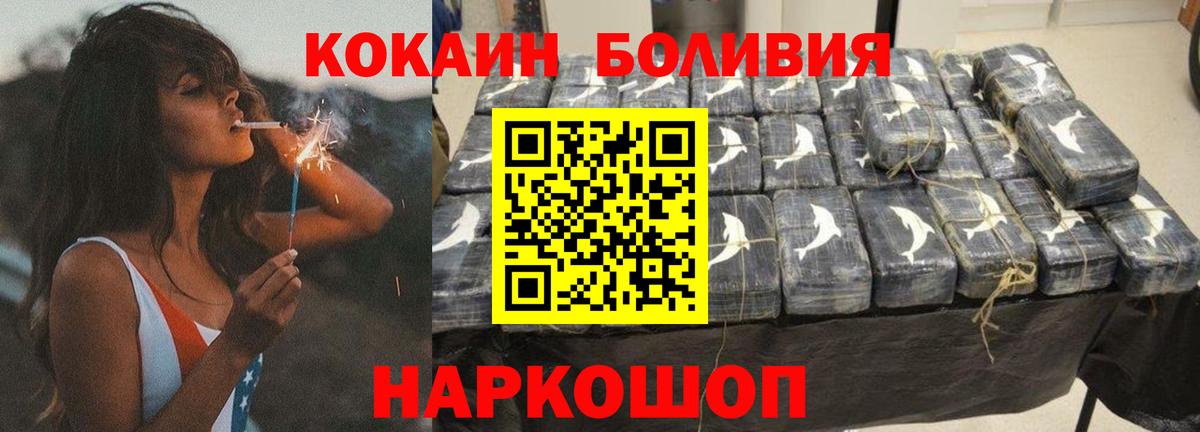 Cocaine FishScale Саяногорск