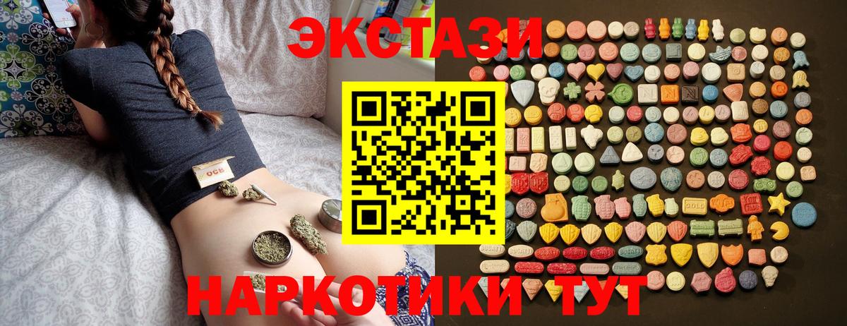Экстази Дубай  ЭКСТАЗИ TESLA  наркошоп  Экстази  Вход с VPN  Саяногорск 