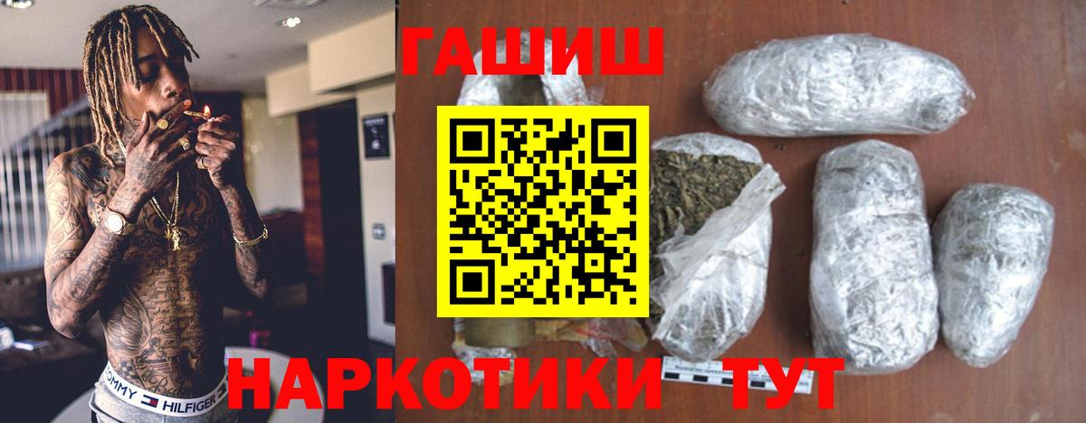 ГАШИШ hashish Саяногорск
