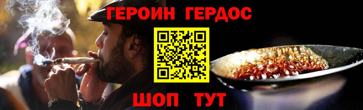 Героин хмурый  ГЕРОИН  Саяногорск  Вход с VPN 