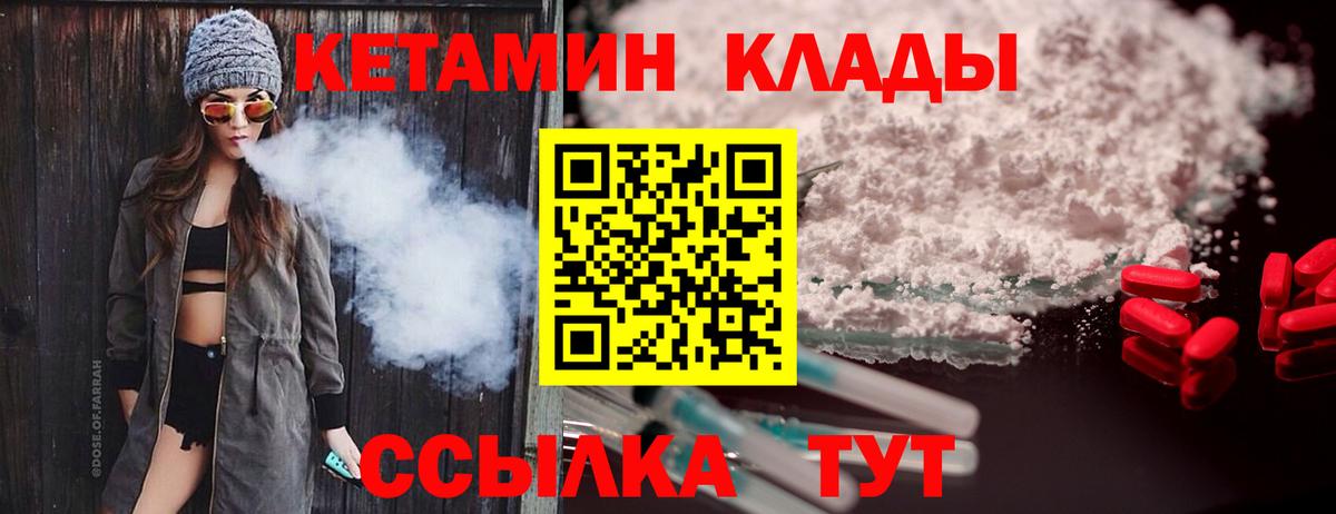 Саяногорск  Кетамин VHQ  shop формула  Вход с VPN 