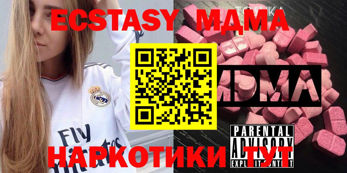 МДМА Molly  Вход с VPN  MDMA кристаллы  Саяногорск 