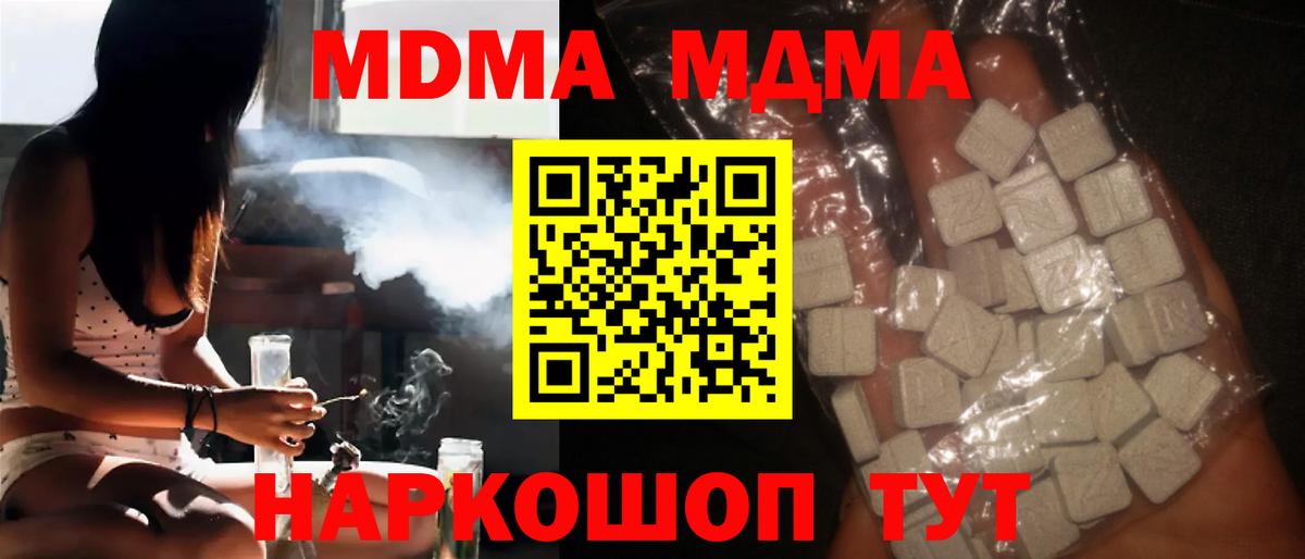 МДМА кристаллы Саяногорск
