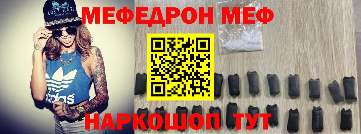 Мефедрон  mega ССЫЛКА  Вход с VPN  МЕФ  Саяногорск  Мефедрон 4 MMC  МЕФ mephedrone 