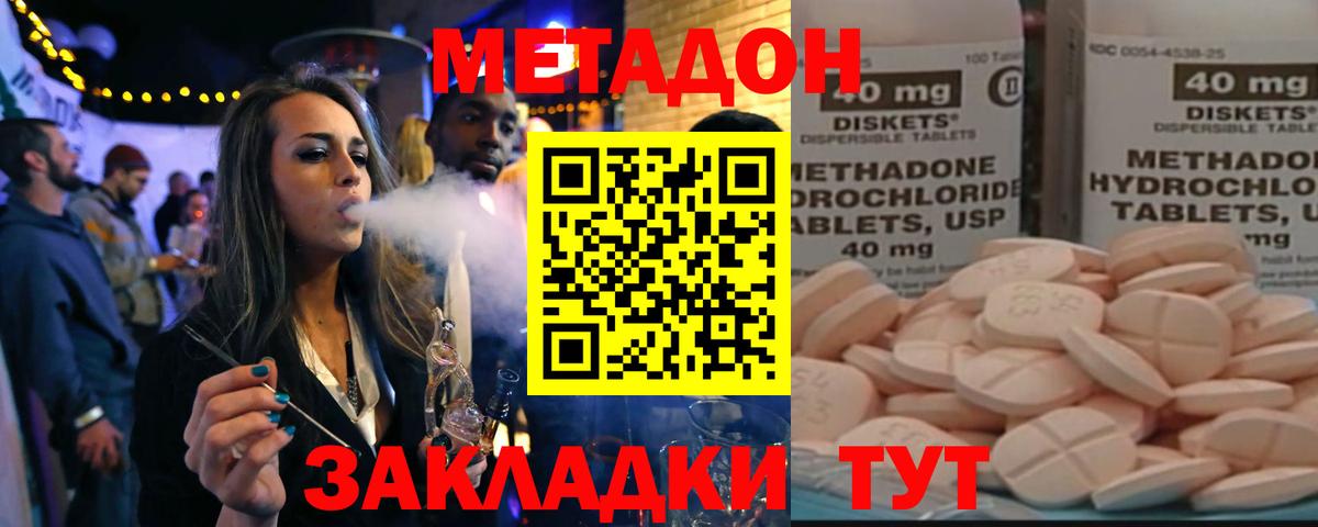 МЕТАДОН кристалл  Вход с VPN  Метадон VHQ  Саяногорск 