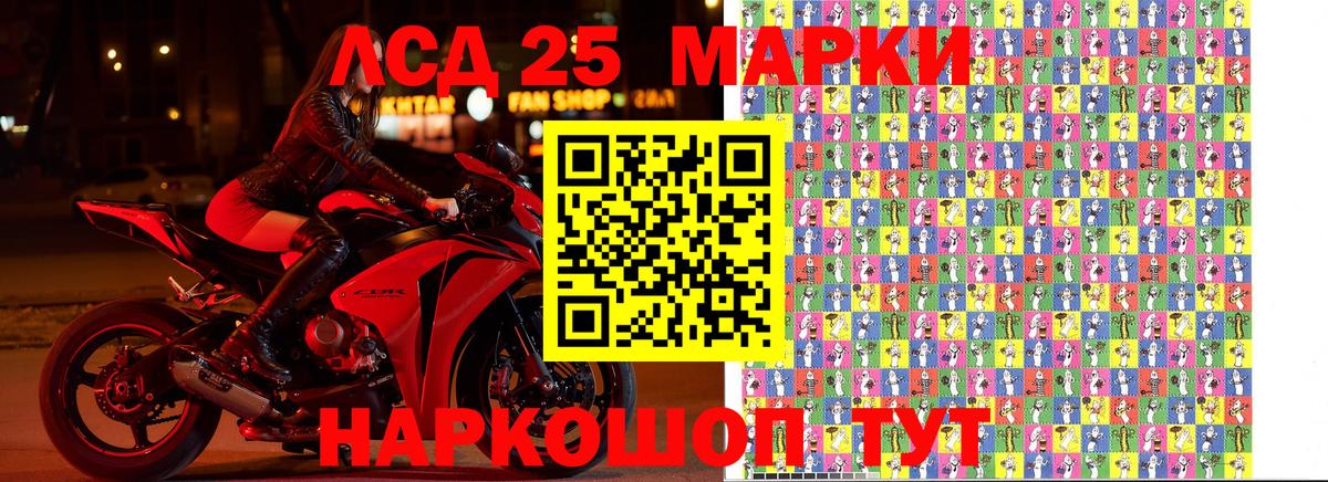 Саяногорск  Марки 25I-NBOMe  Вход с VPN  Наркотические марки 1,8мг 