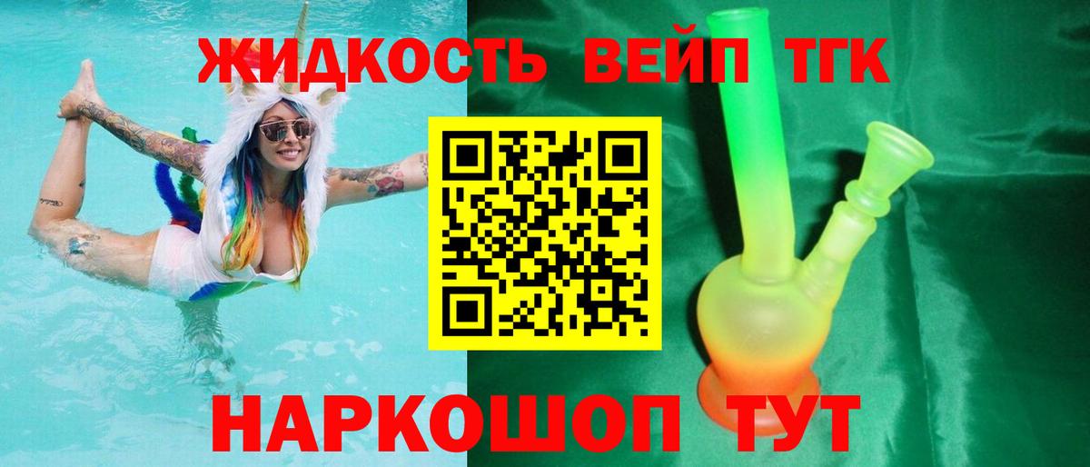 Саяногорск  Дистиллят ТГК THC oil  Вход с VPN 
